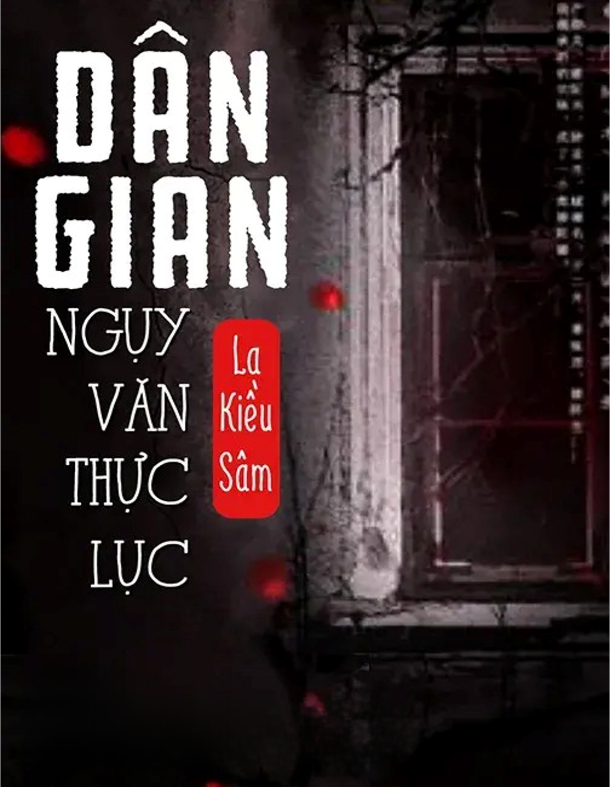 Dân Gian Ngụy Văn Thực Lục 